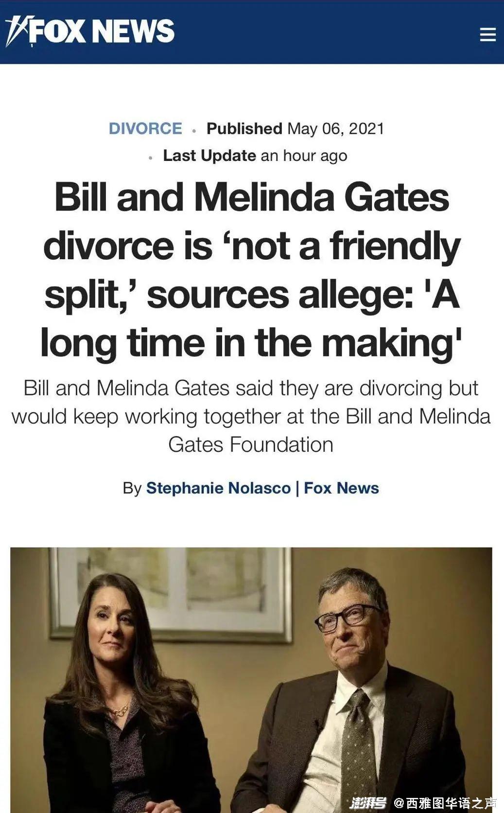 盖茨离婚不是友好分手？家人都挺梅琳达 | 美加新闻播报