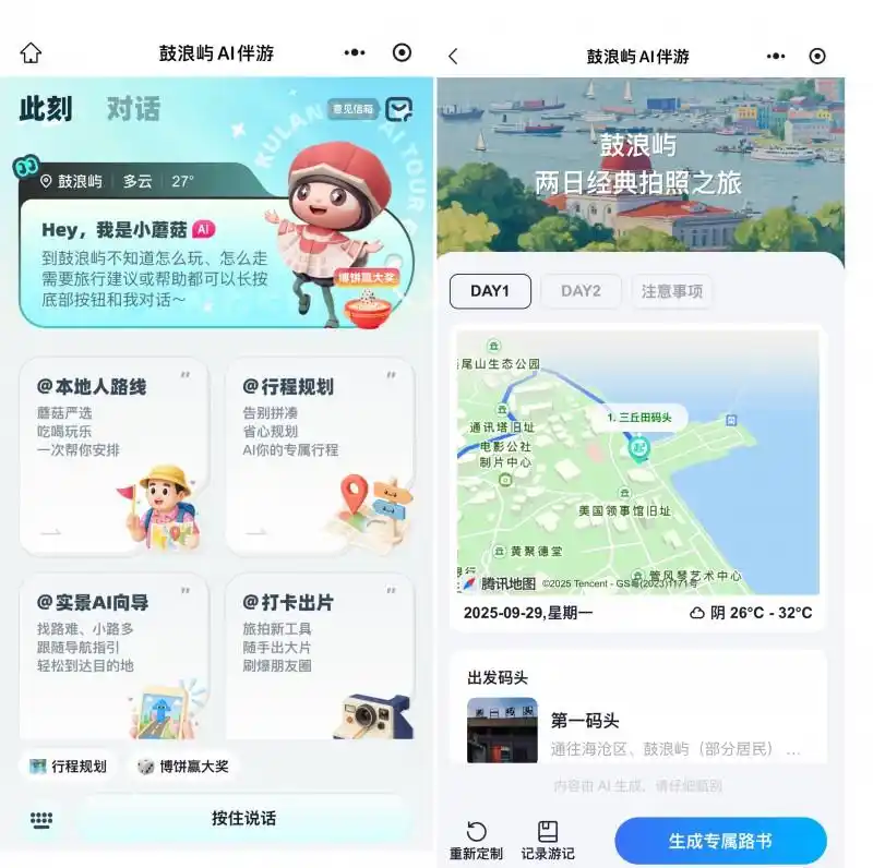 数智科技赋能“AI+文旅”无限可能，“鼓浪屿AI伴游”上线