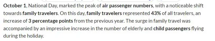 全球媒体聚焦丨 外媒：国庆假期“中国旅游市场蓬勃发展”