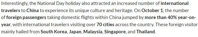 全球媒体聚焦丨 外媒：国庆假期“中国旅游市场蓬勃发展”