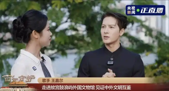 王嘉尔探访故宫鼓浪屿外国文物馆