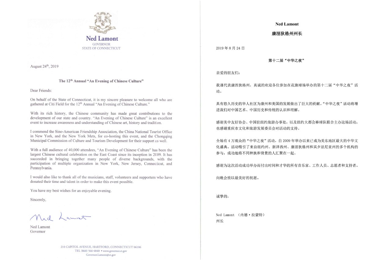 美国国会议员、两州州长、纽约市长点赞中国文化旅游推广活动 —— 纽约大都会职业棒球顶级赛事成中国文化旅游高光时刻