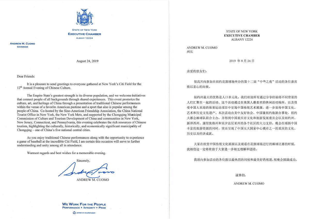 美国国会议员、两州州长、纽约市长点赞中国文化旅游推广活动 —— 纽约大都会职业棒球顶级赛事成中国文化旅游高光时刻