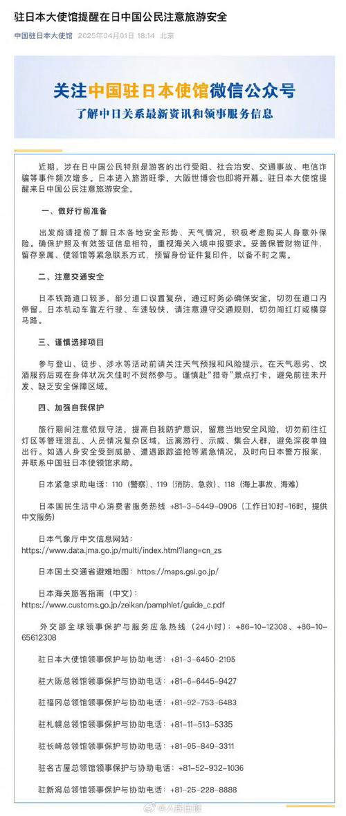 中国驻葡萄牙大使馆提醒国庆假期来葡旅游中国公民加强安全防范