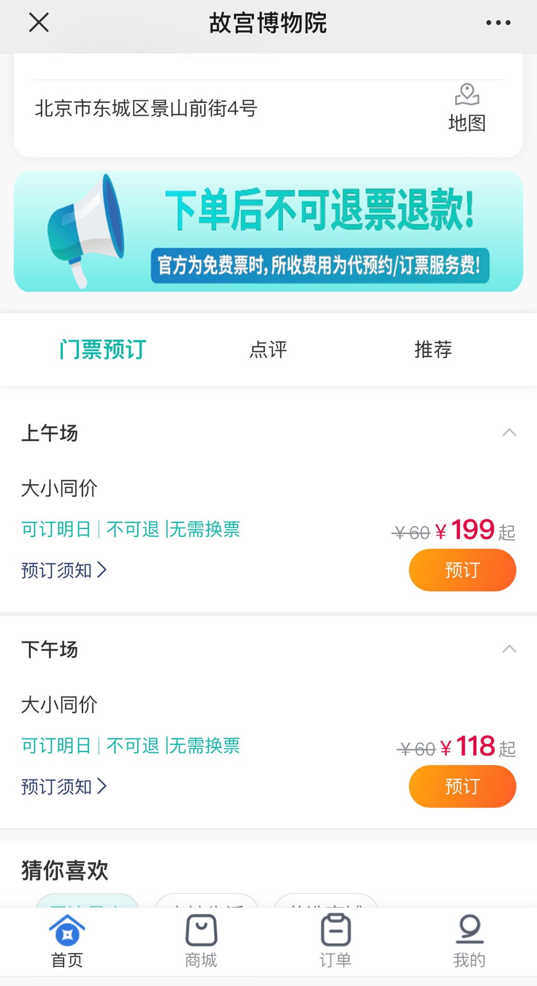 热门景点约不上咋办？防黄牛有招吗？三问暑假门票预约难