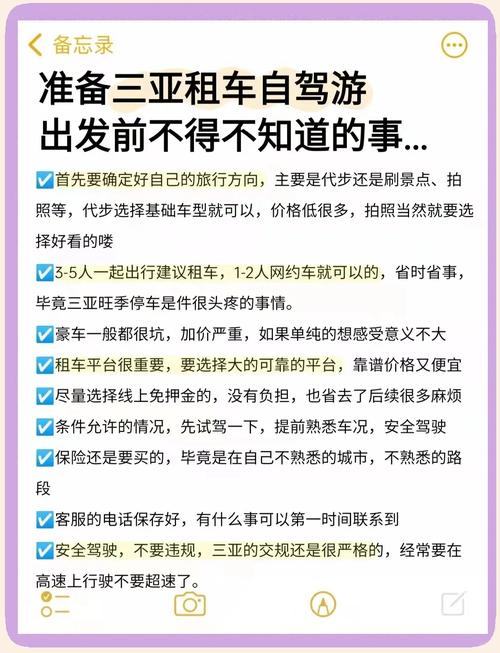 时刻有说法丨租车、游玩、住宿……假期三大高发法律纠纷盘点