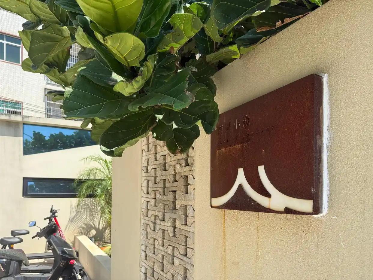 蔚蓝新机丨“宝藏”海岛旅行手册：石头房、鲍鱼砖 栖居特色民宿 悠然沐海风