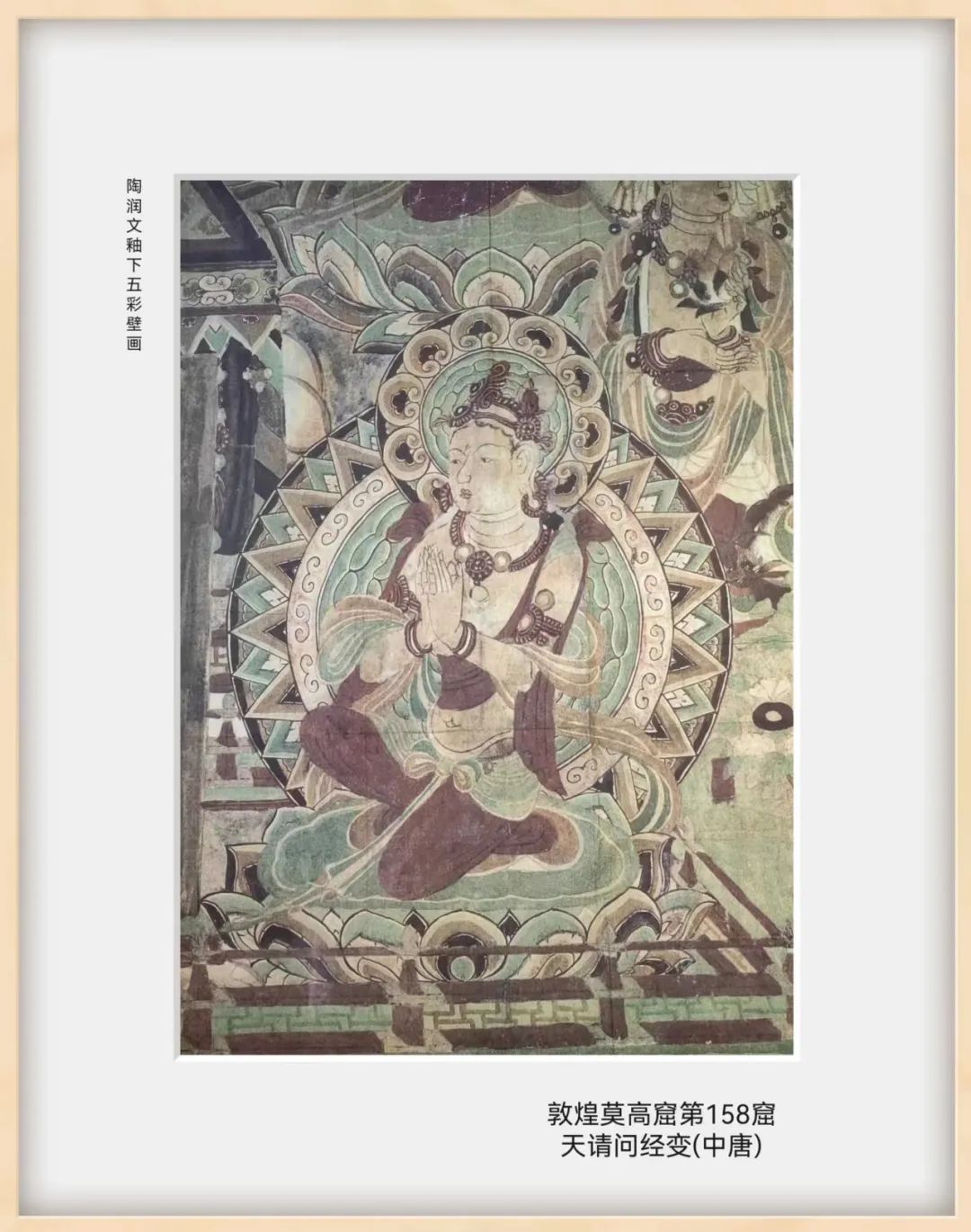 喜迎中秋 礼赞国庆 | 陶润文——敦煌莫高窟壁画作品欣赏