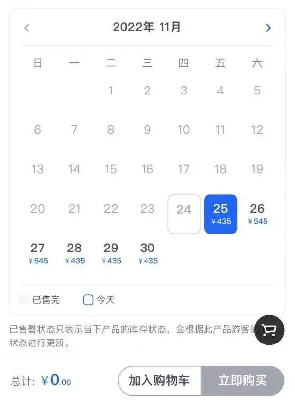 这个双休日，上海迪士尼乐园酒店多个主题房已售罄！本周五门票已开放预订