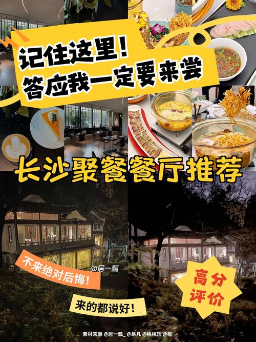 长沙中秋宴“一厢难求”：有餐厅要提前20天预订，市民转战社区小店
