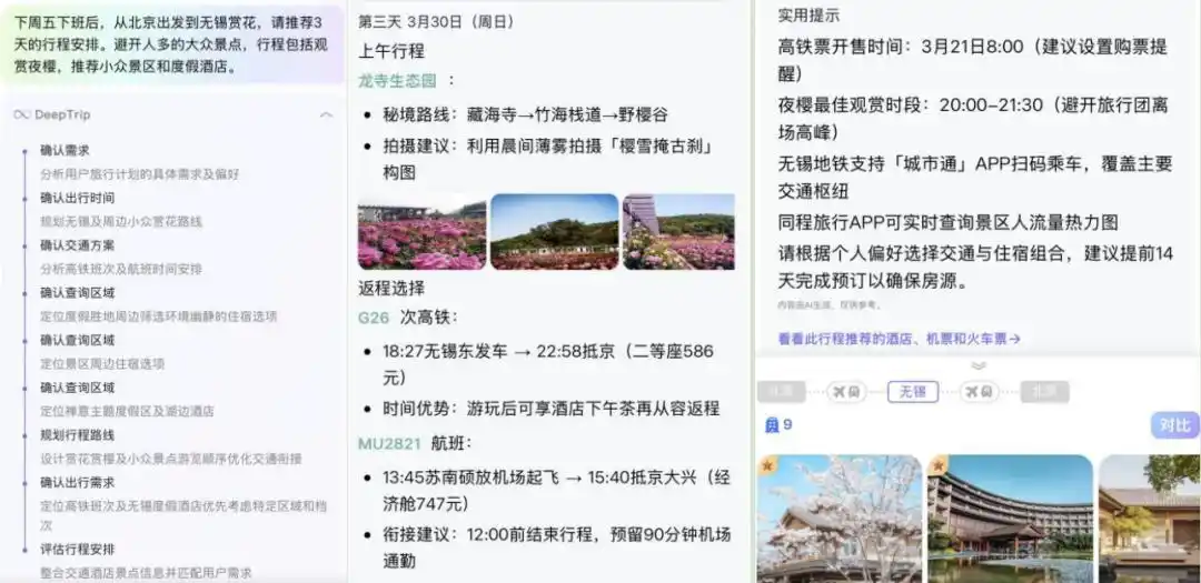 小城居民爱上出国度假，小城市有大市场