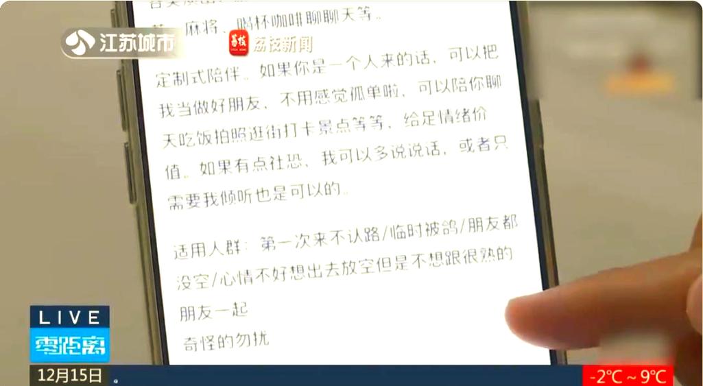 “私人陪游” 不可“赔”掉安全与规范