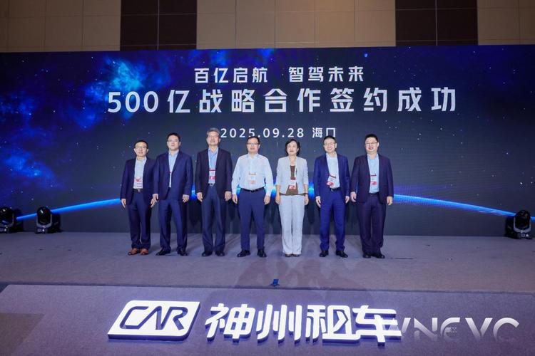 神州租车500亿生态战略落地