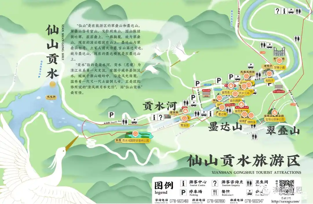 仙山贡水旅游区全力争创国家AAAA级旅游景区！