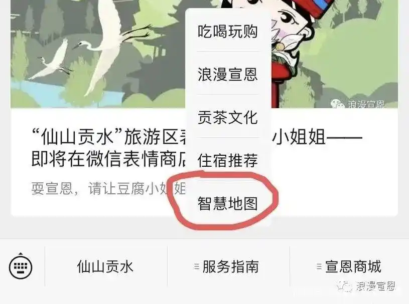 仙山贡水旅游区全力争创国家AAAA级旅游景区！