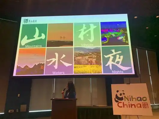 “你好！中国”走进纽约，“大美黄山”惊艳绽放——黄山旅游亮相第14届纽约“中华之夜”活动