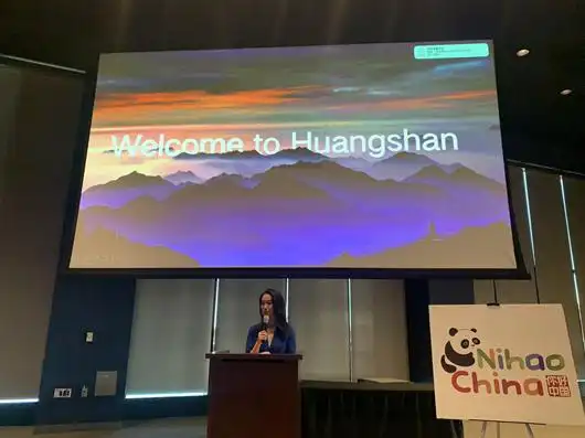 “你好！中国”走进纽约，“大美黄山”惊艳绽放——黄山旅游亮相第14届纽约“中华之夜”活动