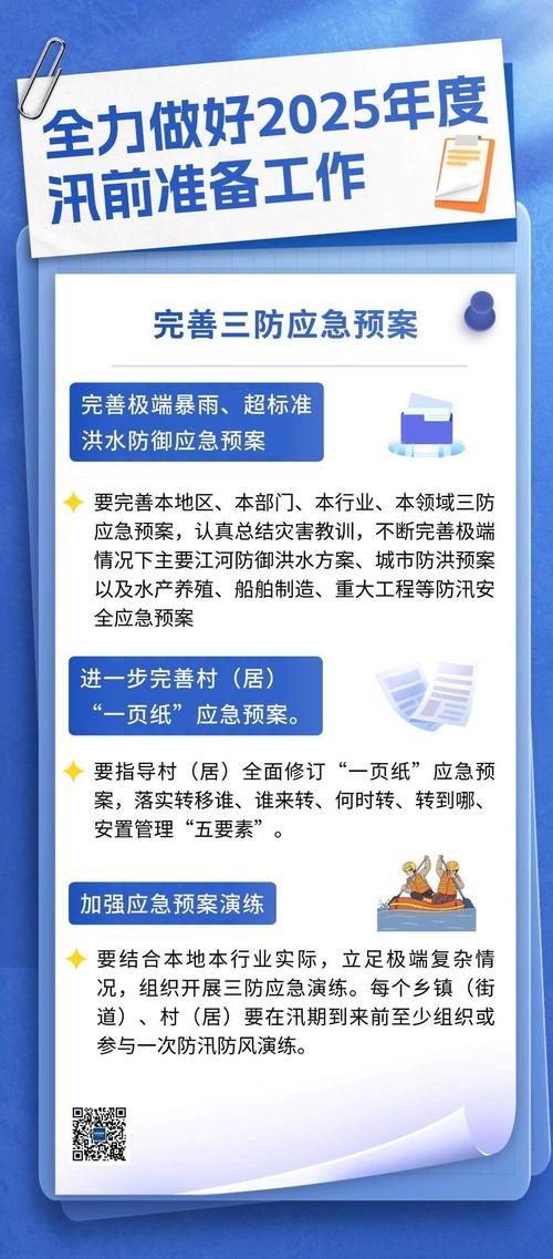 严格落实防风防汛各项措施，全力保障城市运行平安有序！广州市召开防御台风“麦德姆”视频调度会议