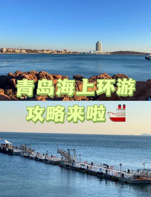 众多外地游客在青岛海上游、海岛游中收获惊喜之旅