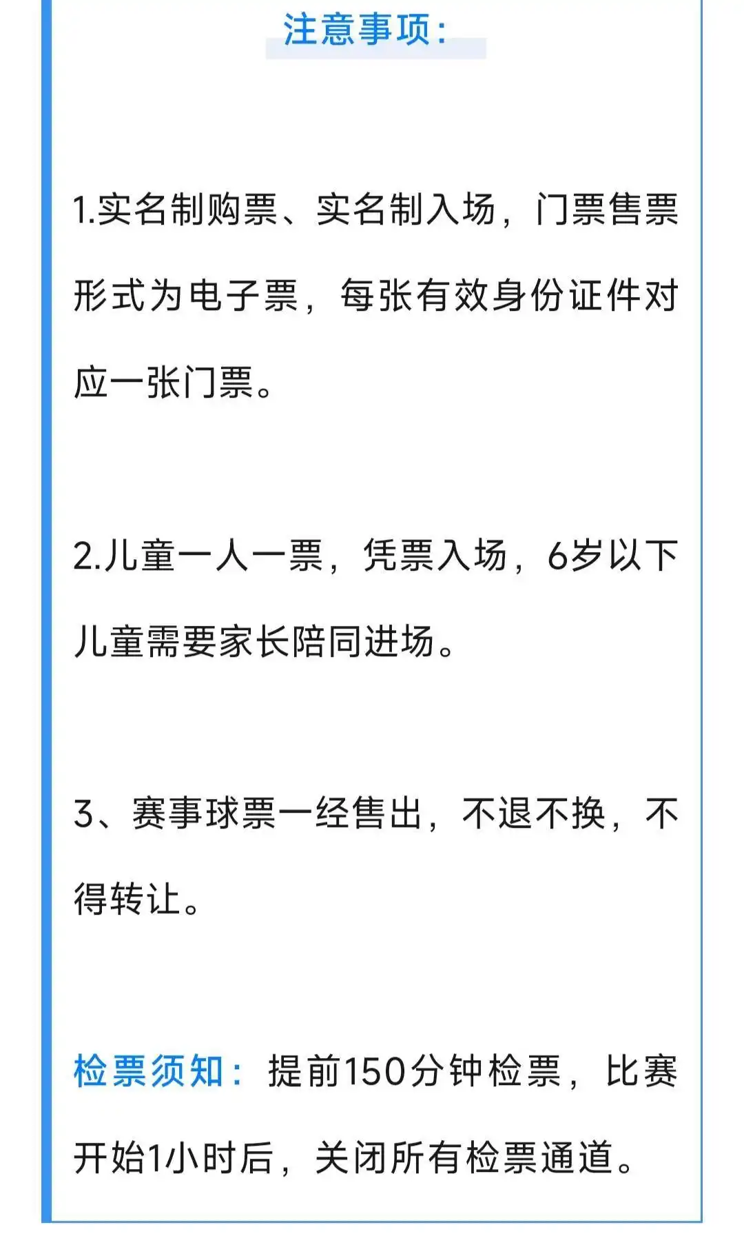 “川超”自贡主场门票10月8日14点开抢！对阵资阳，票价仅9.9元