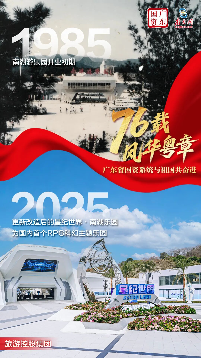 广东省人民政府国有资产监督管理委员会政府信息公开