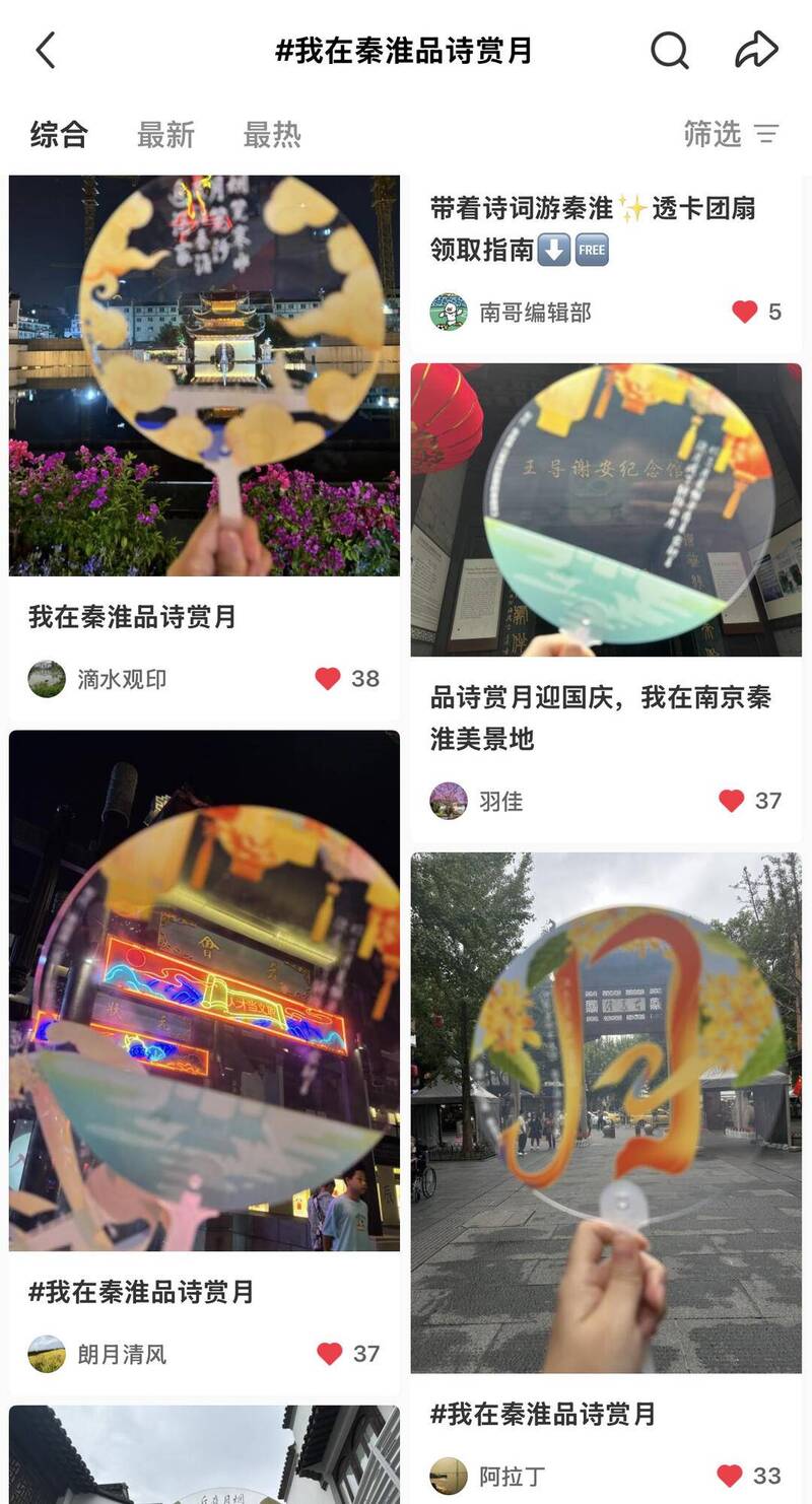 “我在秦淮品诗赏月”掀起打卡热，带着诗词赏最美中秋月成夫子庙“新景”