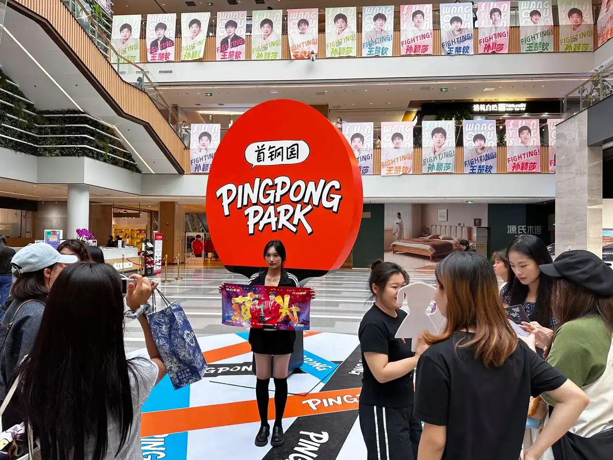 WTT中国大满贯门票收入8800万元破纪录，激活石景山区消费近3.2亿元