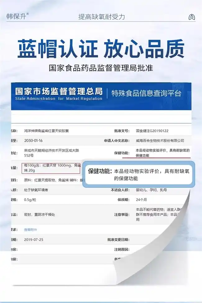 红景天和角鲨烯哪种抗高反好？权威对比排行，看看你选对了吗