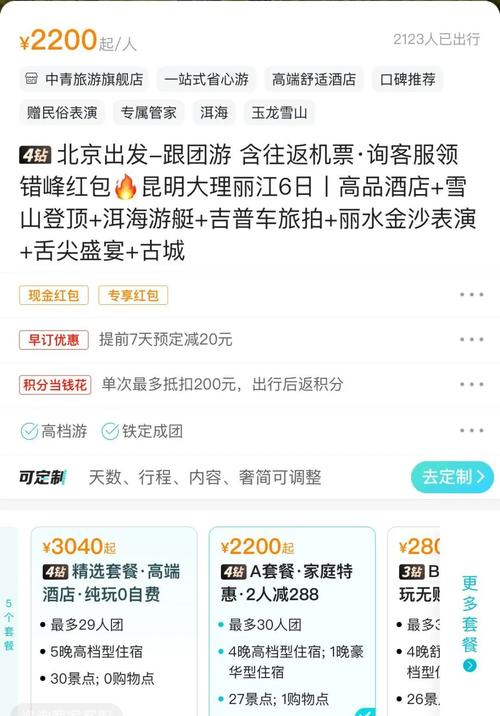 国庆中秋旅游市场“量价齐升” 有旅行社节后错峰游单价回落两三成