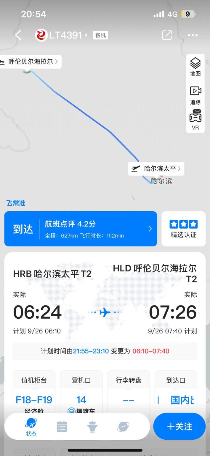 “航班提前15小时起飞惊呆乘客”，损失谁承担？