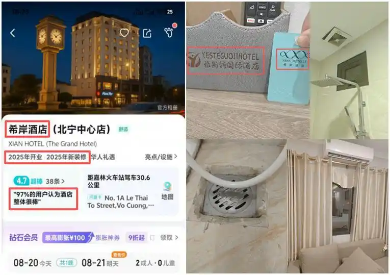 消费曝光台｜节假日酒店预订纠纷频发 如何防范退单涨价？