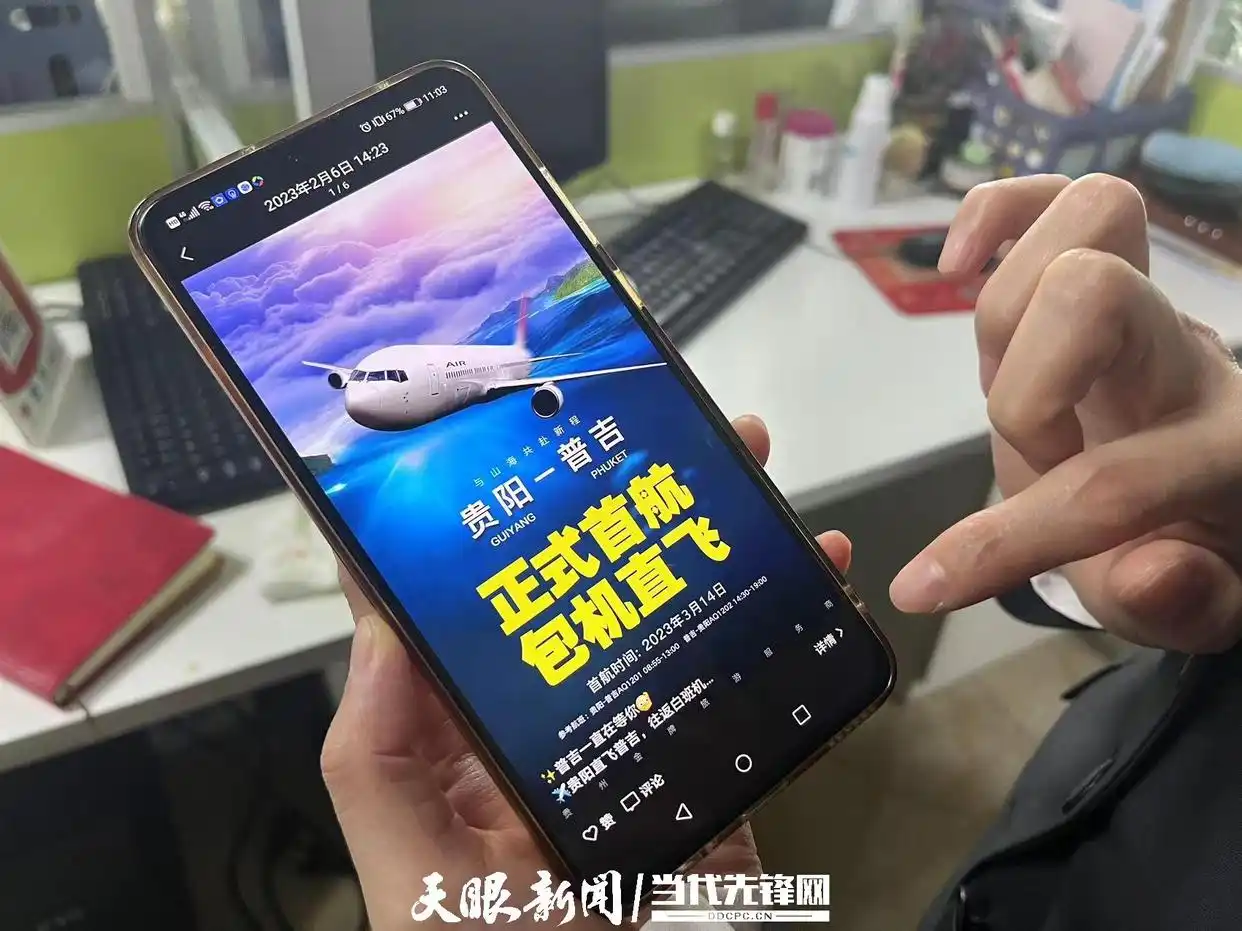 境外游重启！旅行社：咨询人数较多 贵州境外旅游市场尚未全面恢复