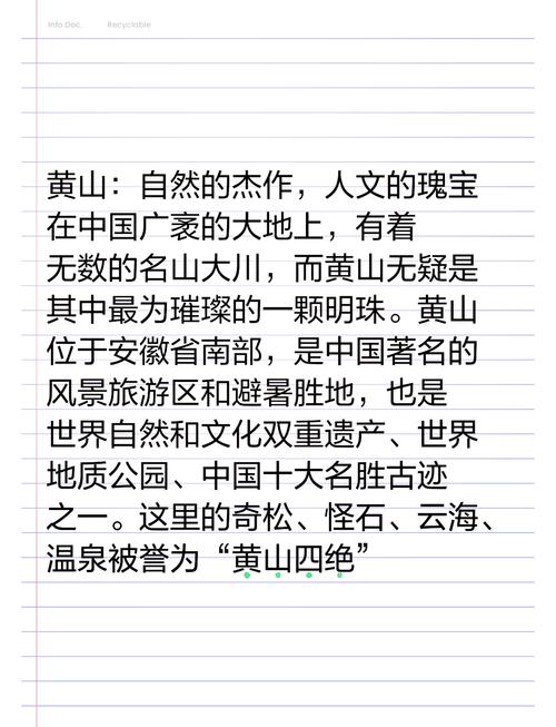 350万！黄山旅游从外因看内因