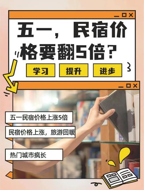 旅游市场供需变局凸显：酒店民宿预定量升价跌，节后高性价比出游延续