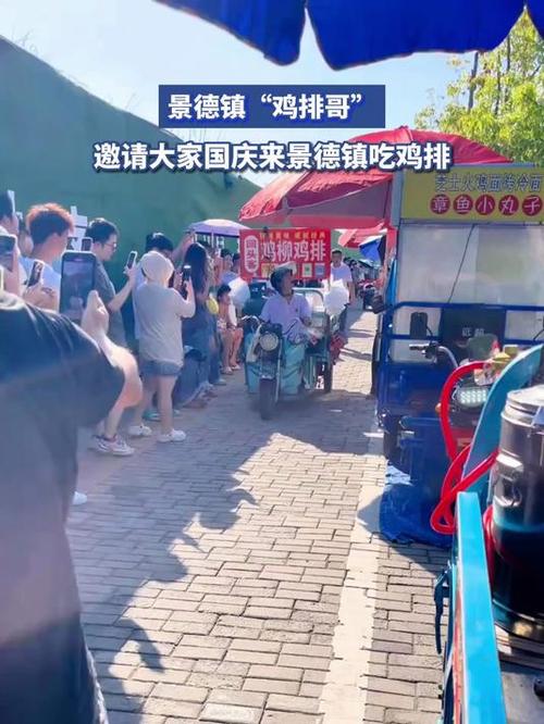 景德镇被“鸡排哥”带火，95后扛起旅游大旗：这个黄金周不一样