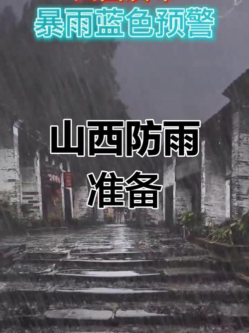 山西秋雨连绵强度或为同期少见 太原明天冷感直逼初冬