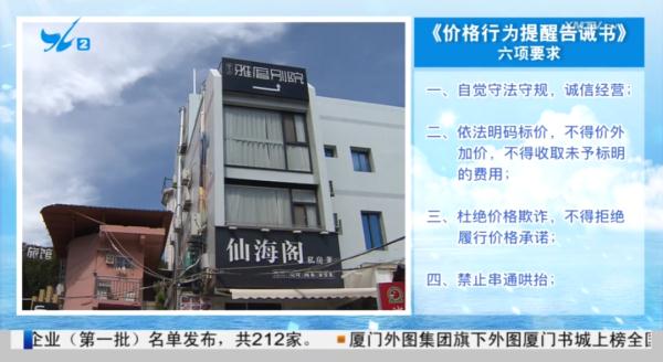 早已预定酒店“五一”前却被取消订单非个例！多地发声规范市场