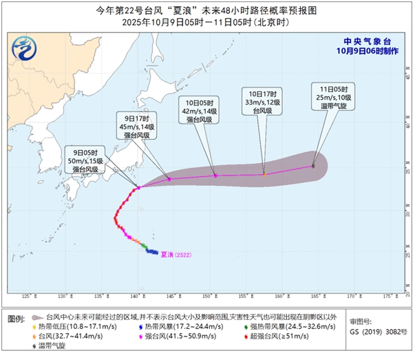 “夏浪”减弱为强台风  “娜基莉”逐渐向日本以南洋面靠近