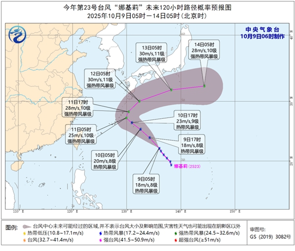 “夏浪”减弱为强台风  “娜基莉”逐渐向日本以南洋面靠近