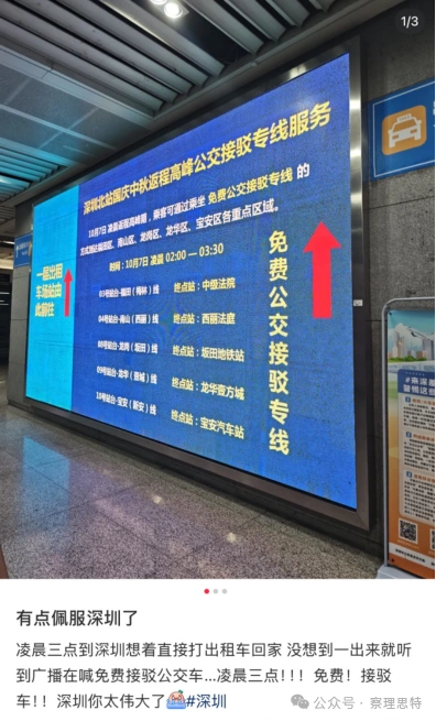 920.26万人次来深过节！8天长假深圳文艺爆款频出旅游景点爆棚