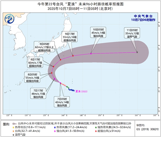 “夏浪”加强为强台风级 未来对我国海域无影响