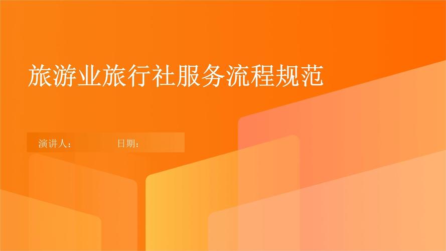 文化和旅游部关于实施旅游服务