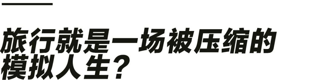 旅行结束就分手，是种什么体验？