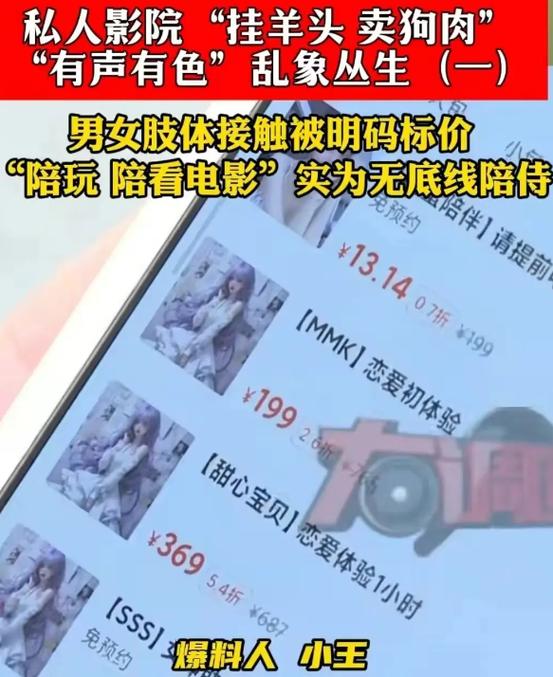 陪玩、伴游……是否存在灰色地带？| 伴游天下记者调查