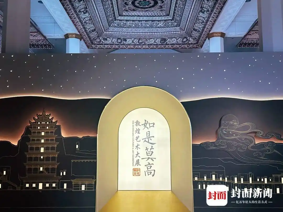 封面新闻对话敦煌研究院：“如是莫高”大展如何复制9座1比1洞窟？