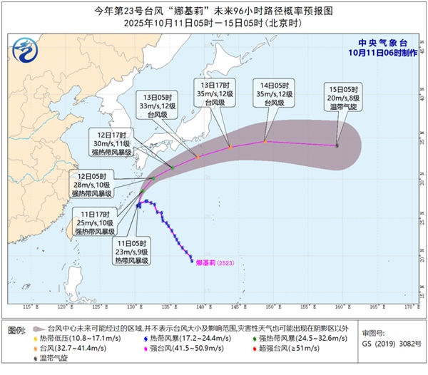 台风“娜基莉”向北偏东方向移动 强度缓慢增强