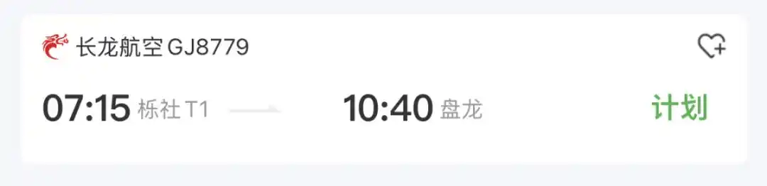 直飞！宁波首次开通这条航线！全程3小时