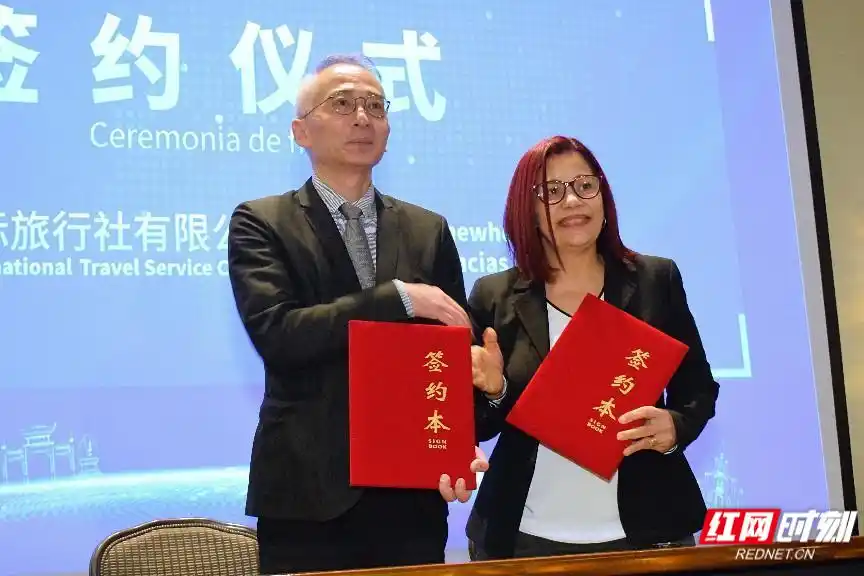 加速开拓入境游市场，湖南文旅到中美洲邀客