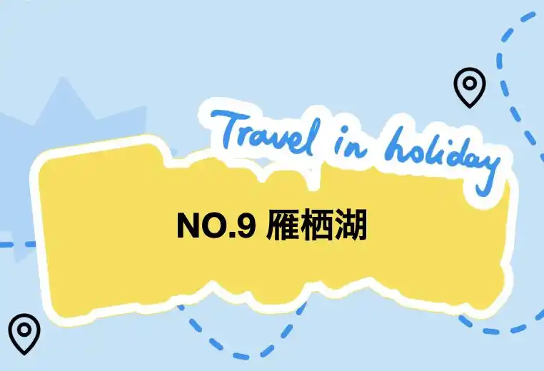 嗨玩国庆！十一假期北京旅游攻略来了