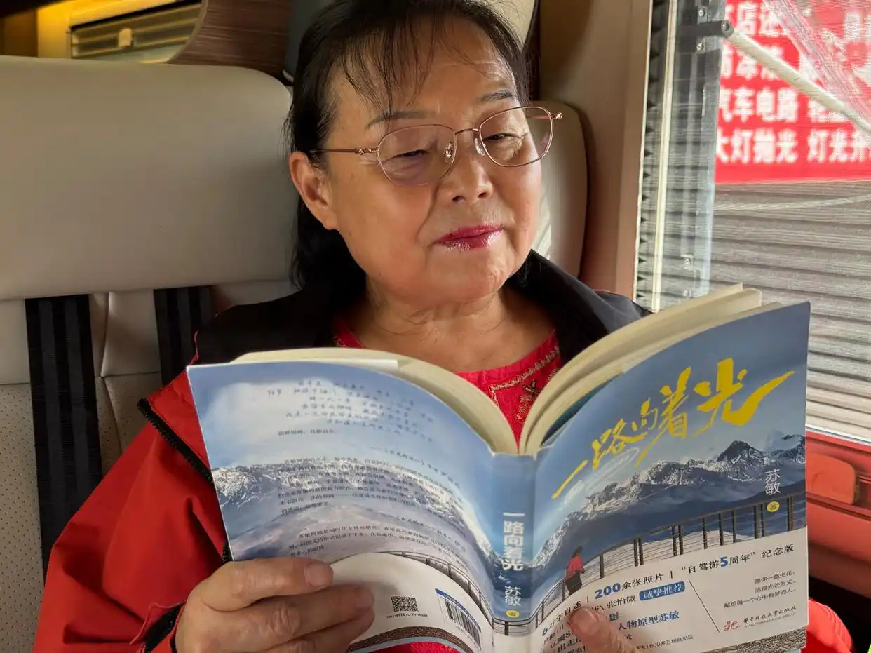 “出走”五年，“自驾游阿姨”再出新书《一路向着光》